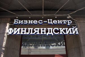 вывеска