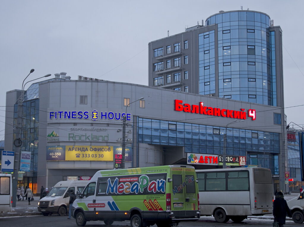 balkanskiy4