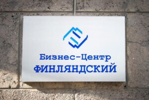 табличка